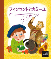 Vincent en Camille Japans