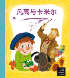 Vincent en Camille Chinees